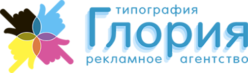 Полиграфическая компания «Глория»